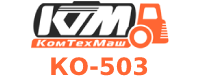 Запчасти для вакуумных машин КО-503 (ГАЗ 3307, ГАЗ 3309)